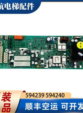 迅达3300 3600电梯电源板 松闸板 ID.NR.594239 594240 全新现货