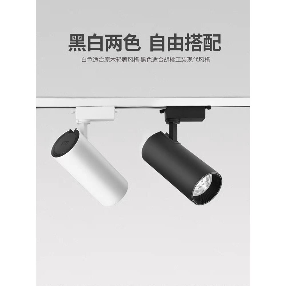 轨道灯led射灯店铺超亮商用服装店餐厅专用聚光灯导轨式cob天花灯