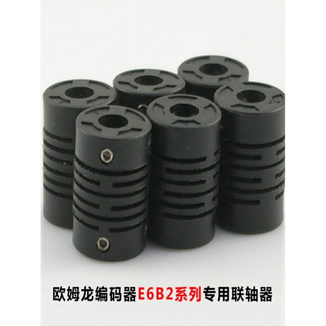 旋转编码器销塑料柔性尼龙小电机连轴器套铝合金弹性,五金/工具,联轴器,淘宝优惠券,粉丝福利购,淘宝优惠卷