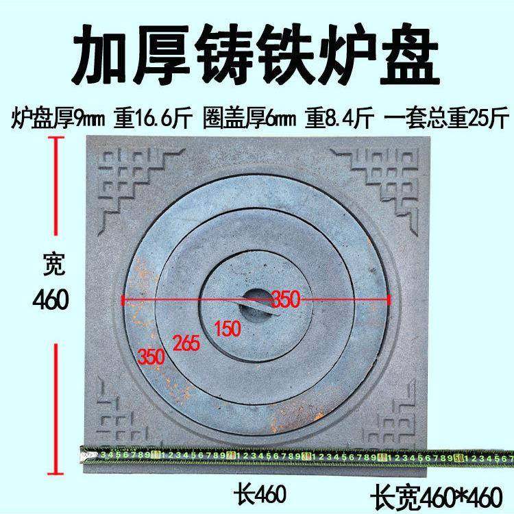 加厚铸铁炉台炉盖生铁炉圈炉面家用方形炉盘土灶台老式炉结实耐烧,金属材料及制品,金属加工件/五金加工件,淘宝优惠券,粉丝福利购,淘宝优惠卷