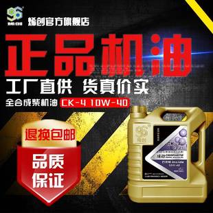 包邮 长效发动机润滑油 4L烯创石墨烯国六四季 CK10W40全合成柴机油