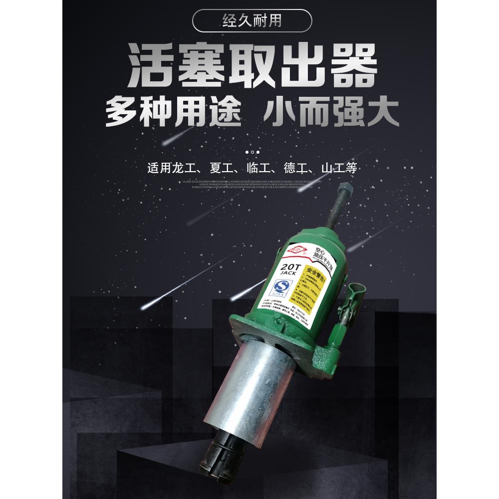 泸小工空心千斤顶20吨32T手动液压维修铲车刹车钳活塞取出器工具t