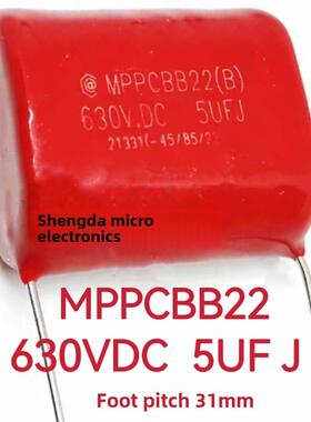 MPPCBB22薄膜电容630VDC 5UFJ 505J630V 630v5uf/2/3/4/6uf/6.8uf