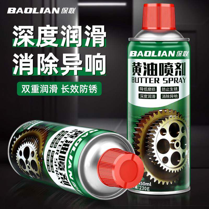 手喷液体奶油喷剂除锈用机械润滑门锁轴承齿轮异响汽车用油脂喷雾
