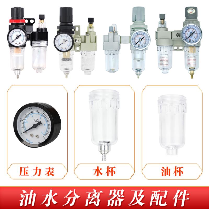 扒胎机油水分离器配件汽车大小剪举升机拆胎机油雾过滤器水杯油杯