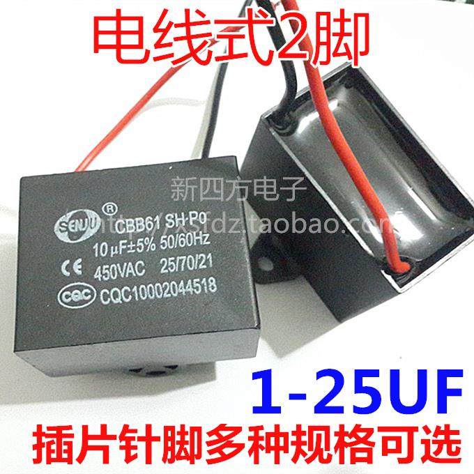 CBB61插片电线热水器空调启动电容微法2/3/3.5/4.5/5/6/8/10/12UF