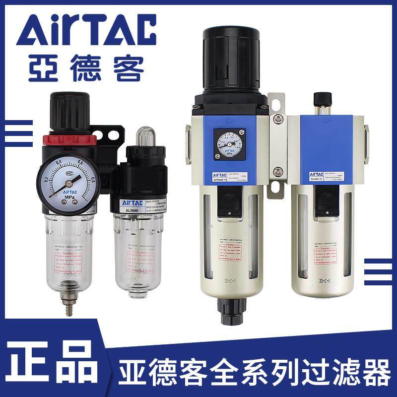 亚德客油水分离器过滤器空压机减压阀气动调压阀气源处理器二联件