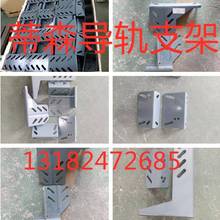 蒂森克虏伯电梯导轨支架蒂升主轨公共副轨付共用公用侧对重后对重