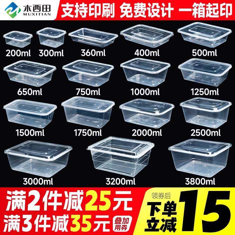 长方形1000ML一次性餐盒打包盒快餐盒食品级塑料带盖透明外卖饭盒