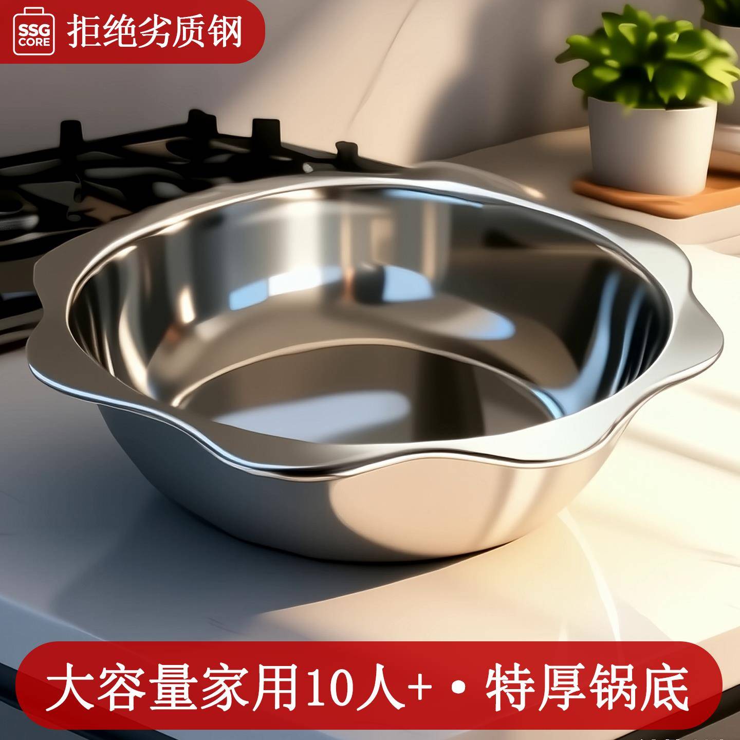 加厚不锈钢火锅盆家用火锅锅具电磁炉家庭用火锅专用锅大容量10人