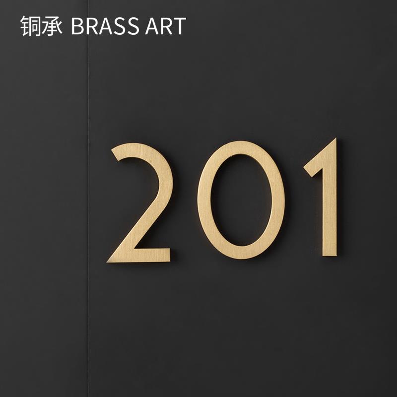 家用黄铜入户门牌数字号码牌北欧风门牌号别墅酒店公寓民宿房间号