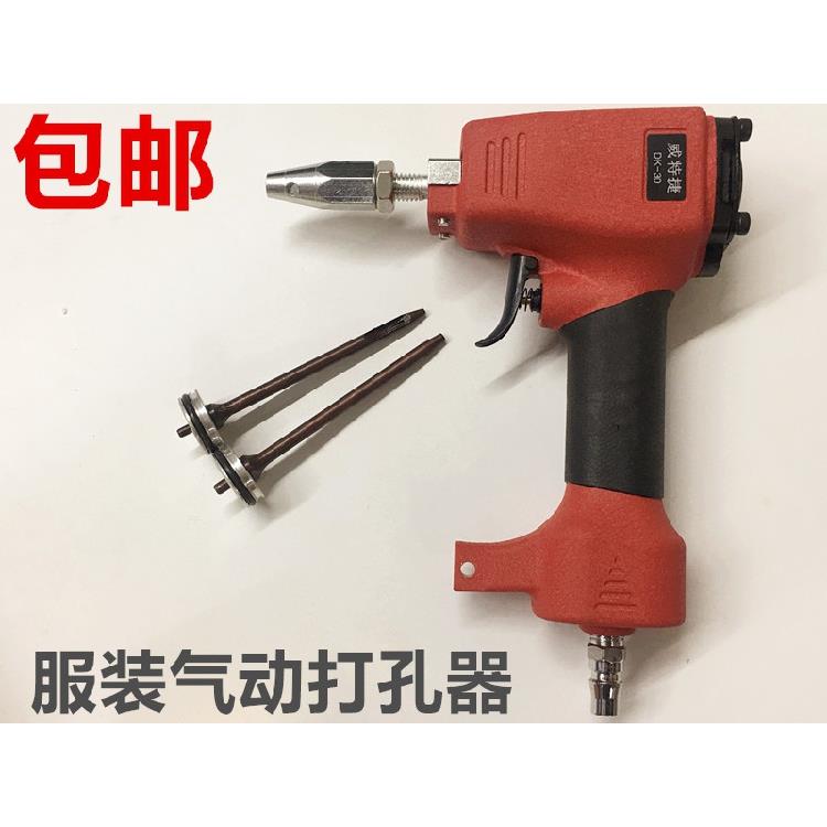 威特捷气动打孔器打四合扣洞打皮带孔扣眼汽眼气泵打孔枪气眼冲头