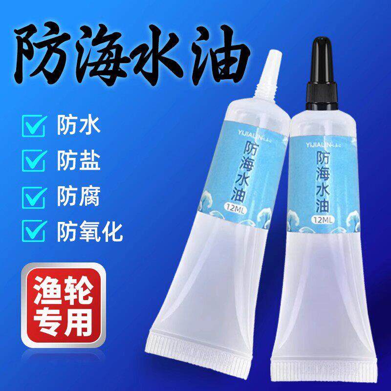 防海水油水滴轮纺车轮保养防锈润滑船舶水设备保养防锈抗盐碱性强