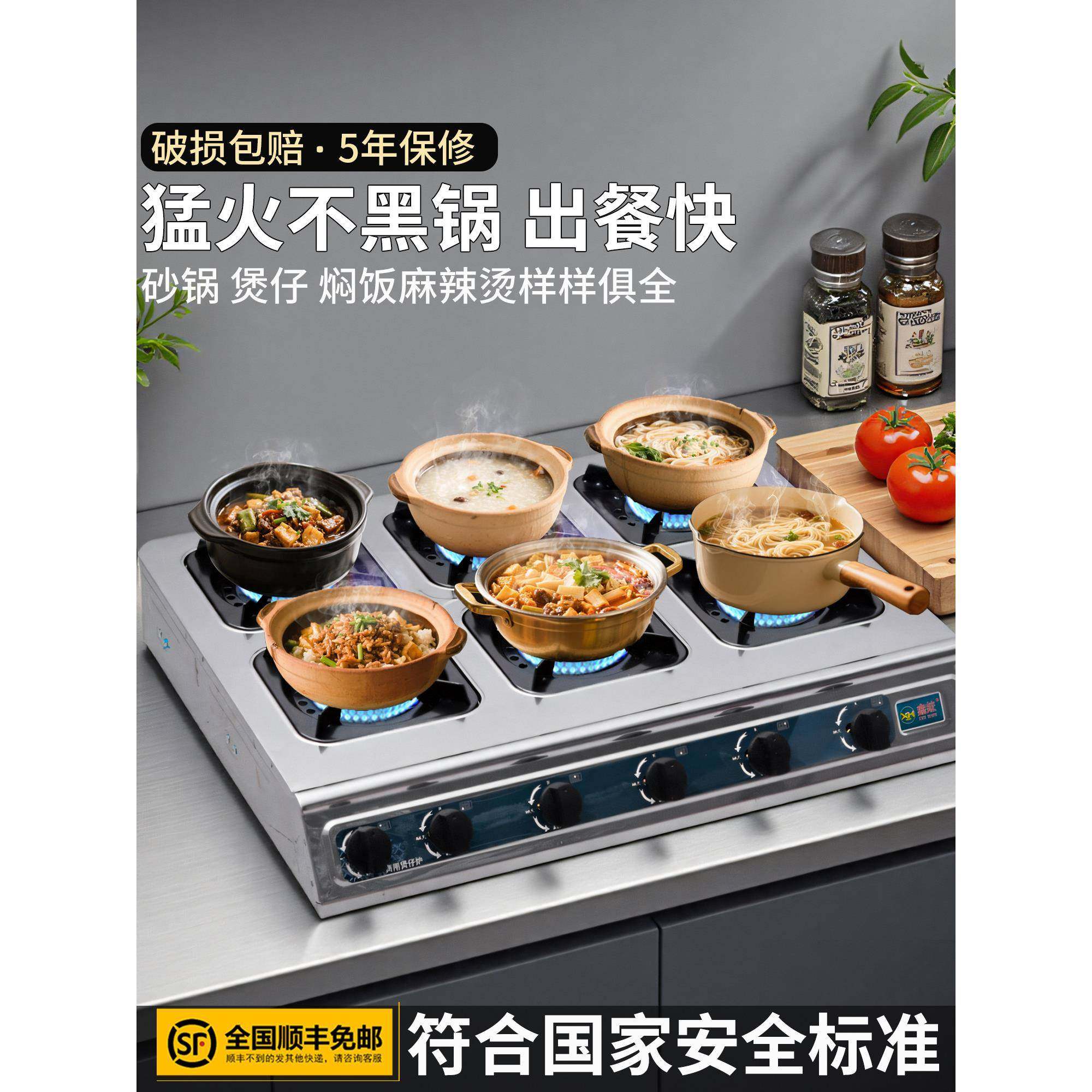 煲仔炉商用多头燃气灶天然气四眼六头多眼煤气灶砂锅灶带熄火保护,厨房/烹饪用具,小型燃气灶,淘宝优惠券,粉丝福利购,淘宝优惠卷