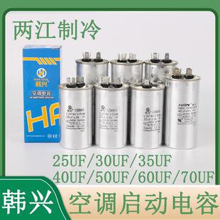 3P启动器 适用各种品牌CBB65 450V50UF空调柜机电容压缩机1P