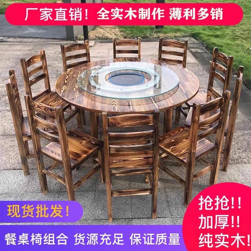 商用实木火锅店圆桌电磁炉一体农家乐饭店餐馆烧烤大排档桌椅组合