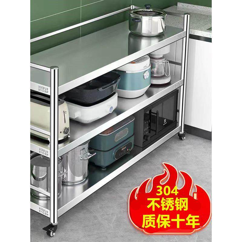 带轮子304厨房不锈钢置物架收纳架子家用多层围栏微波炉烤箱架子,厨房/烹饪用具,微波炉置物架,淘宝优惠券,粉丝福利购,淘宝优惠卷