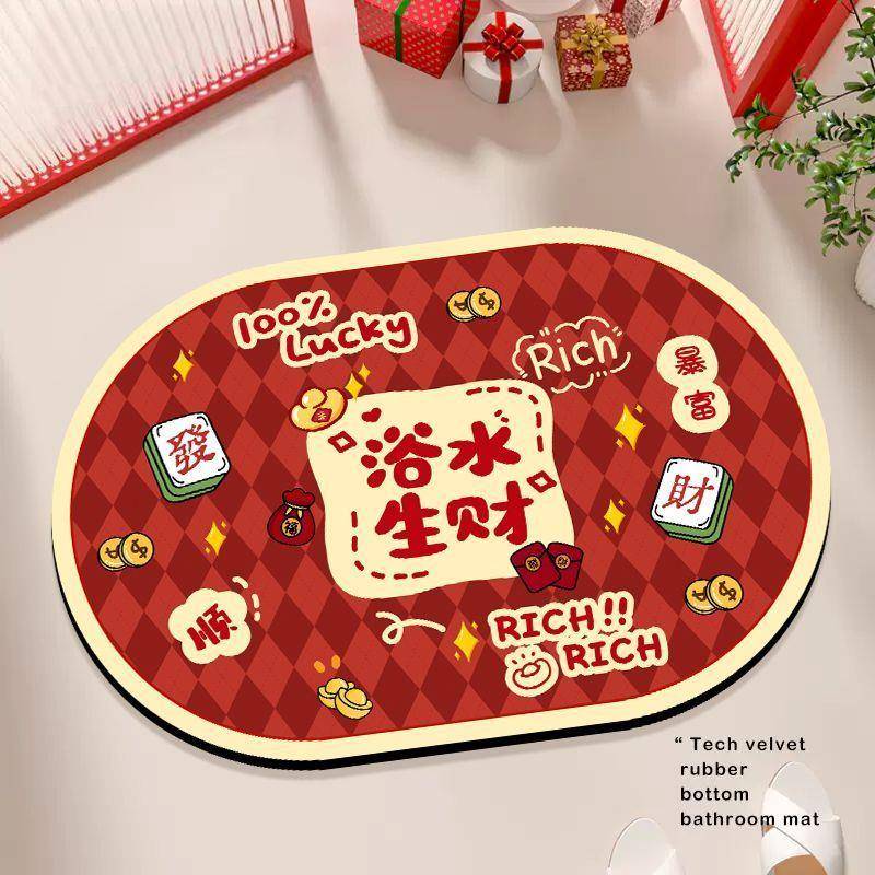 卫生间浴缸边脚垫浴室防滑耐磨硅藻泥吸水简约可爱地垫红色喜庆地