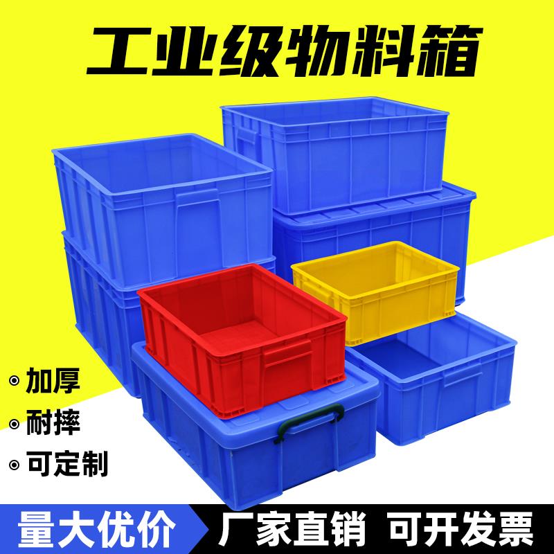加厚无盖塑料箱周转箱物料盒收纳盒长方形塑料箱子大号养龟物流箱