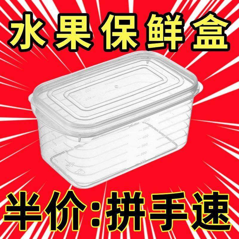 保鲜收纳盒蔬菜冷冻带盖肉类冰箱食物收纳水果置物盒700ML,收纳整理,食物收纳盒,淘宝优惠券,粉丝福利购,淘宝优惠卷