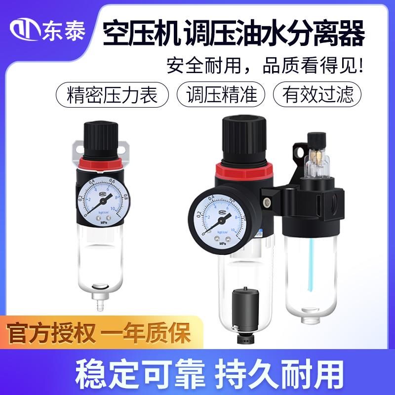 空压机油水分离器空气过滤器调减压阀二联件AFC/AFR20001自动排水