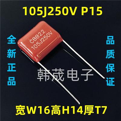 CBB21/22聚丙烯薄膜电容器105J225J335J475J685J106J250V400V630V