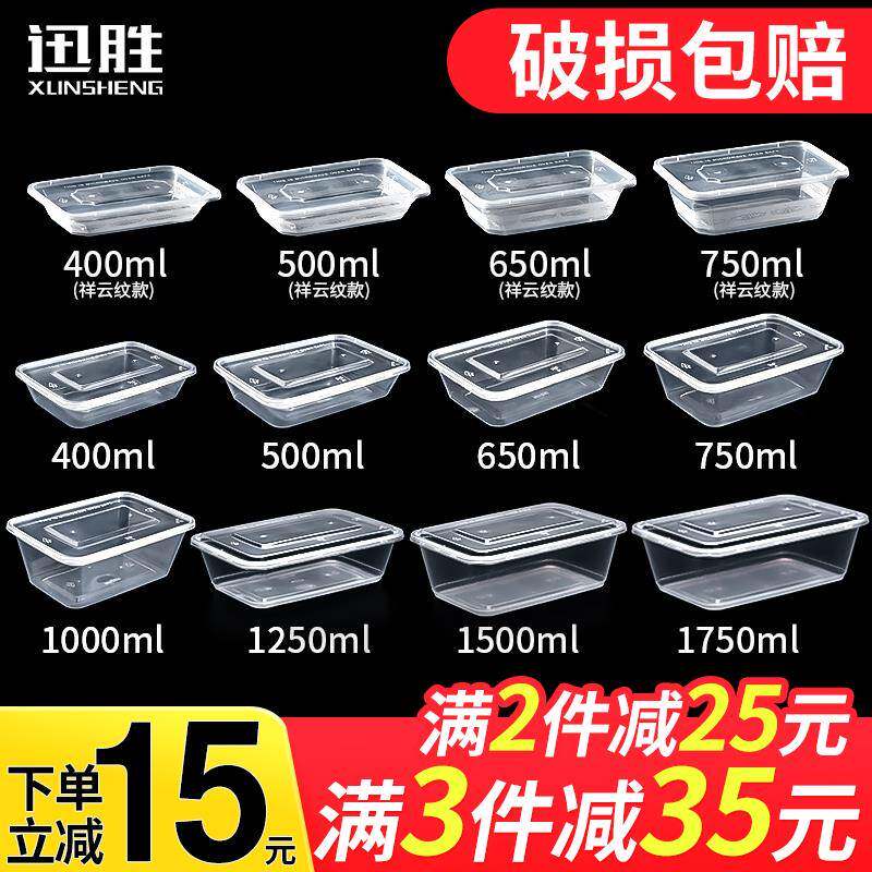 500/650/750ml一次性餐盒饭盒长方形打包盒外送快餐盒商用加厚