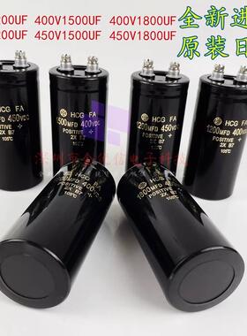 全新原装日立螺丝脚电容 450V1500UF 1800MFD400VDC1200UF 可直拍
