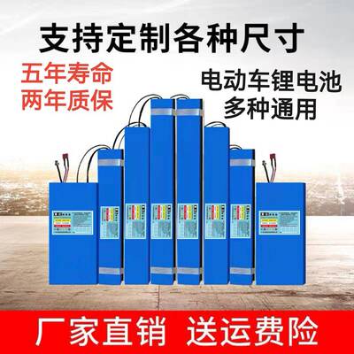 电动滑板车36V60V锂电池48V8Ah电池10AH自行车车梁内置12AH通用25