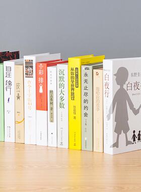 现代简约中式假书仿真书装饰书道具模型书壳办公室样板间桌面摆件