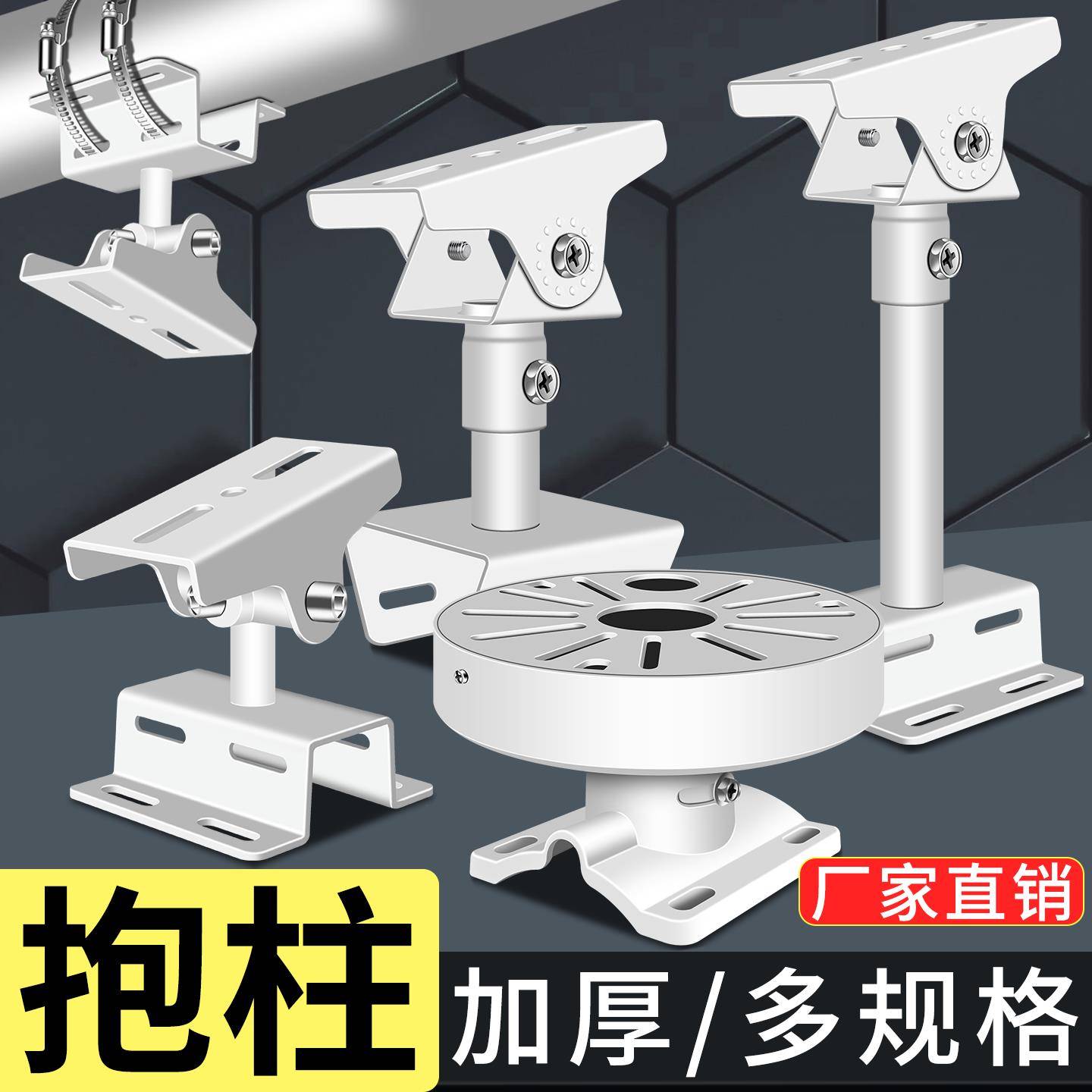 监控钢铁抱箍支架横杆立杆线杆壁装吊装抱柱太阳能板万向一体鸭嘴