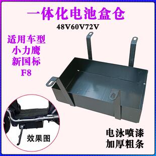 加厚【小力鹰】电池盒新国标电池仓48V60V72V铅酸电池盒铁电瓶