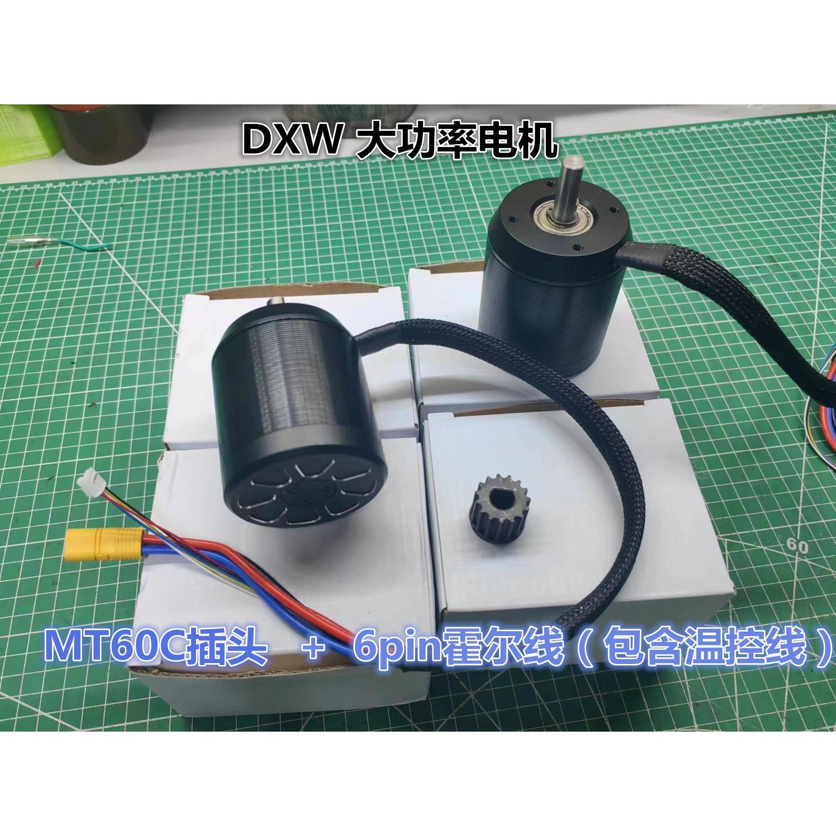 东兴威6374外转子6384电机无刷电机 电动滑板大功率皮带电机 马达