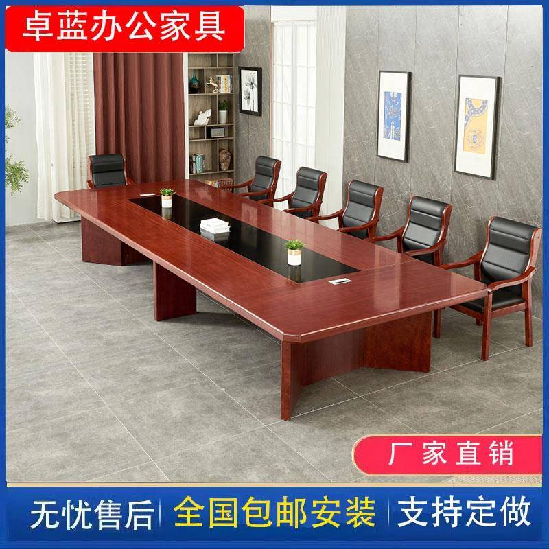大型会议桌长桌油漆条形办公洽谈桌简约开会桌会议室培训桌椅组合