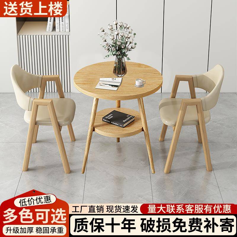 北欧休闲桌椅组合接待会客小圆桌阳台奶茶店办公室休息区洽谈桌子