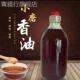 正宗河南农家自榨水代法小磨香油无添加纯正凉拌火锅