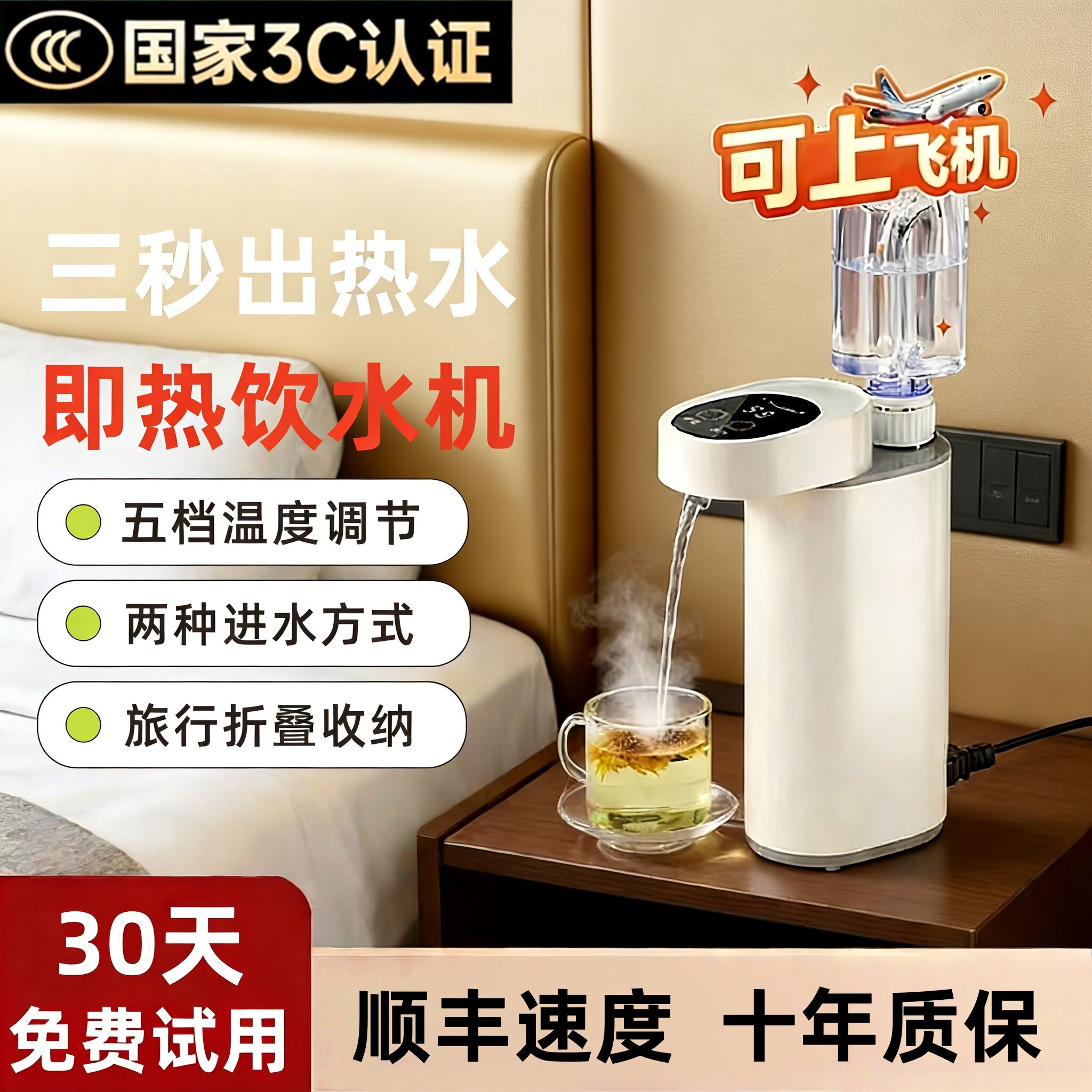 便携式烧水壶保温一体家用旅行恒温智能热水壶泡茶专用即热饮水机