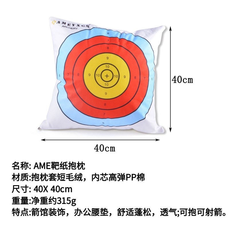 反曲弓复合弓射箭靶纸办公室v抱枕AME箭靶定做靠垫坐垫可拆卸枕套
