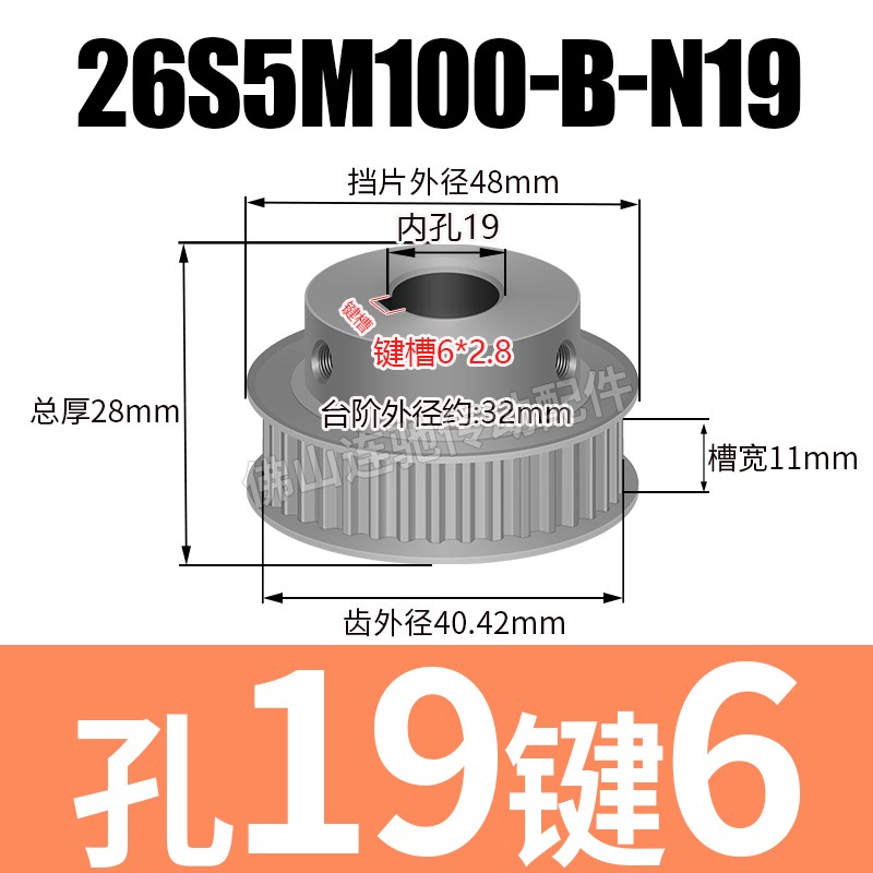 S5M26齿 同步带轮凸台 槽宽11w BF型 同步皮带轮齿轮铝 26S5M100-
