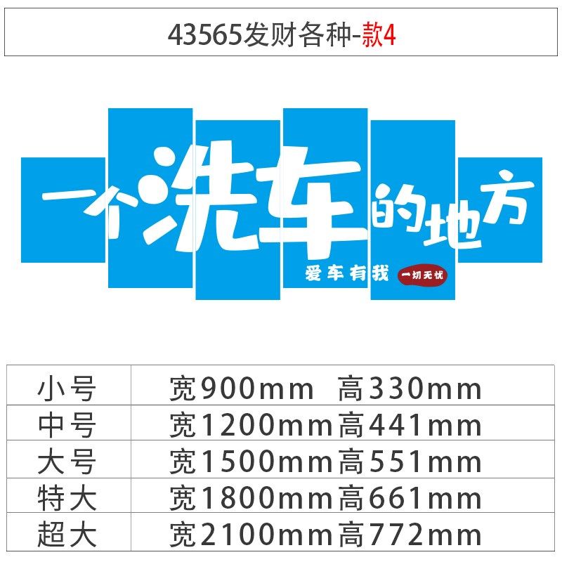 网红洗车店墙面装饰汽车美容4s形象背景广告贴画 画纸膜防水修理,家居饰品,软装墙贴,淘宝优惠券,粉丝福利购,淘宝优惠卷