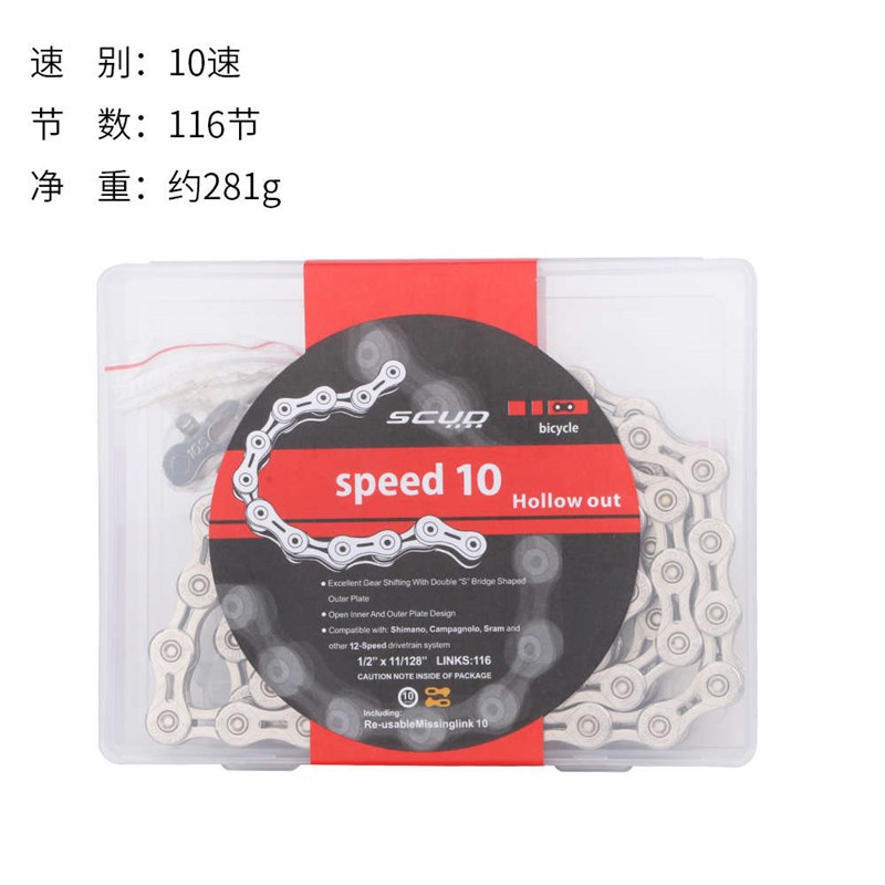 SCUD山地公路自行车半镂空炼条9/10/11/12O速超轻金色七彩配魔术