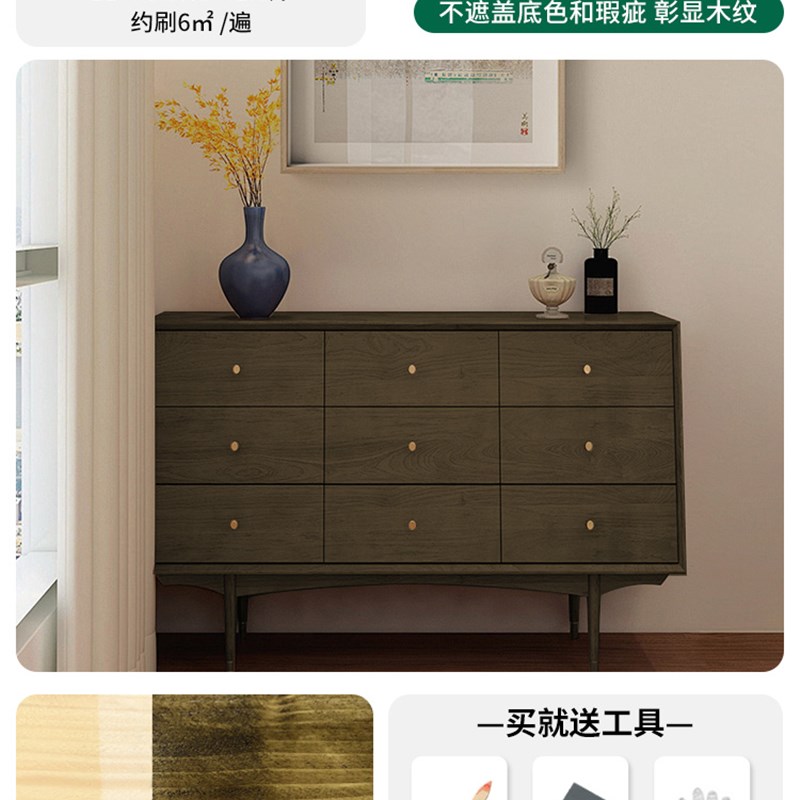 黑色木蜡油哑光黑漆黑胡r桃色家具漆实木桌子柜子翻新改色木器油