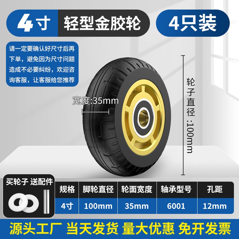 轮子万向轮轻型3寸4寸p5寸6寸8寸重型滚轮平板车手推车静音橡胶轮