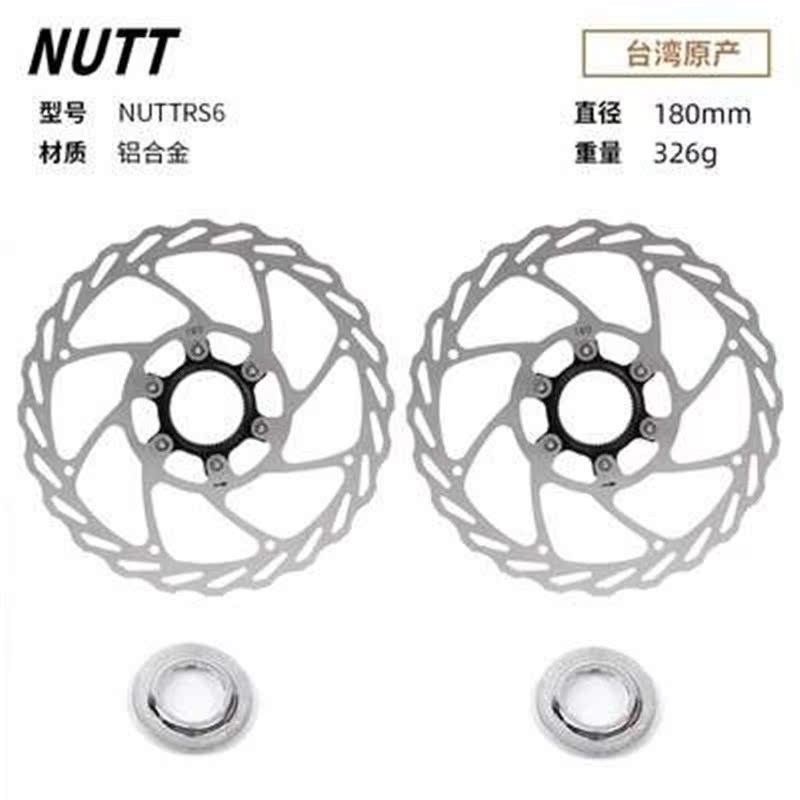 台湾NUTT中锁碟片刹车盘山地公路自行车160碟刹盘140mm1.80刹车片