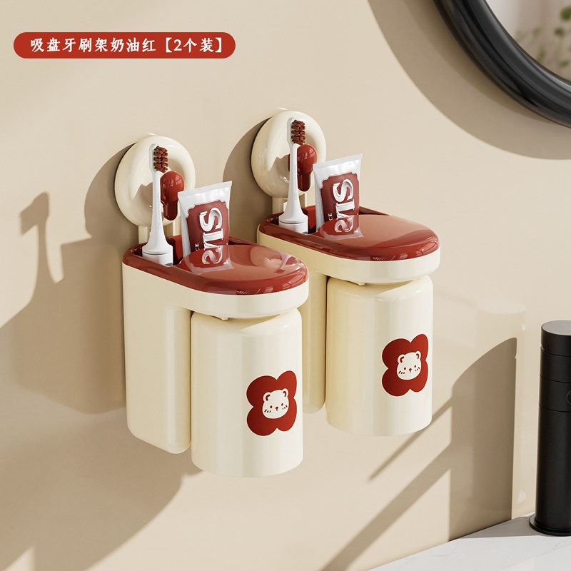 奶油吸盘花朵牙刷杯架免s打孔壁挂漱口杯置物架倒置沥水牙刷牙具