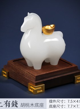 马上有钱a摆件家居客厅桌面装饰品玉石唐马生肖马到成功礼物送朋