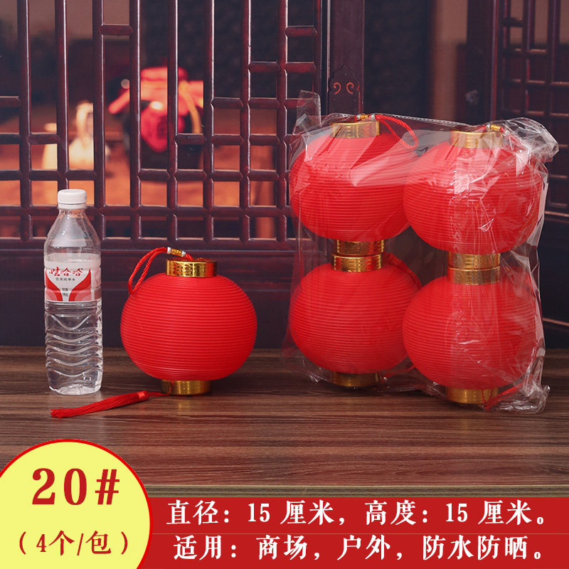 新年塑料小灯笼挂饰新年节婚庆福字阳台户外防水防晒盆景场景布置,节庆用品/礼品,灯笼,淘宝优惠券,粉丝福利购,淘宝优惠卷