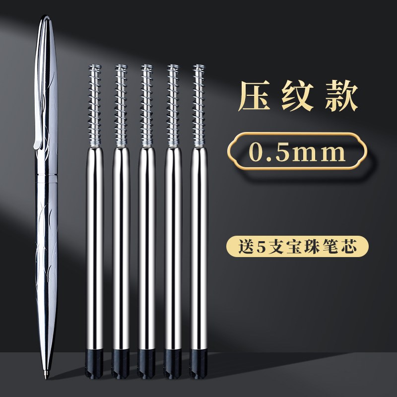 商务全金属不锈钢签字笔重手感宝珠笔黑科技旋转出芯z圆珠笔0.5mm