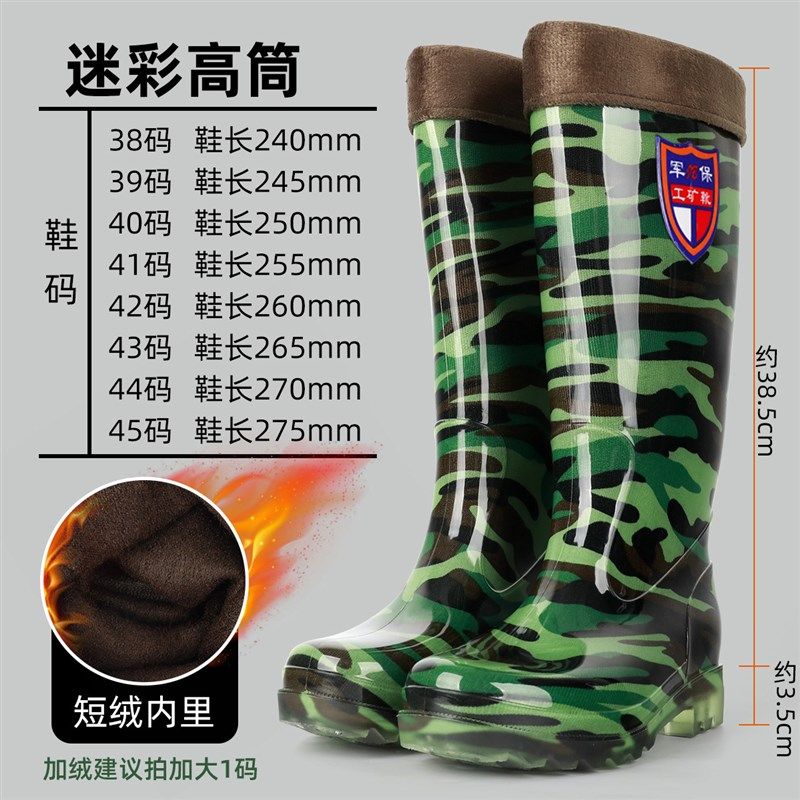 迷彩男士高筒雨鞋防水防滑雨靴牛筋底耐磨工地厨房洗车钓鱼劳保鞋,居家日用,雨鞋/雨靴,淘宝优惠券,粉丝福利购,淘宝优惠卷