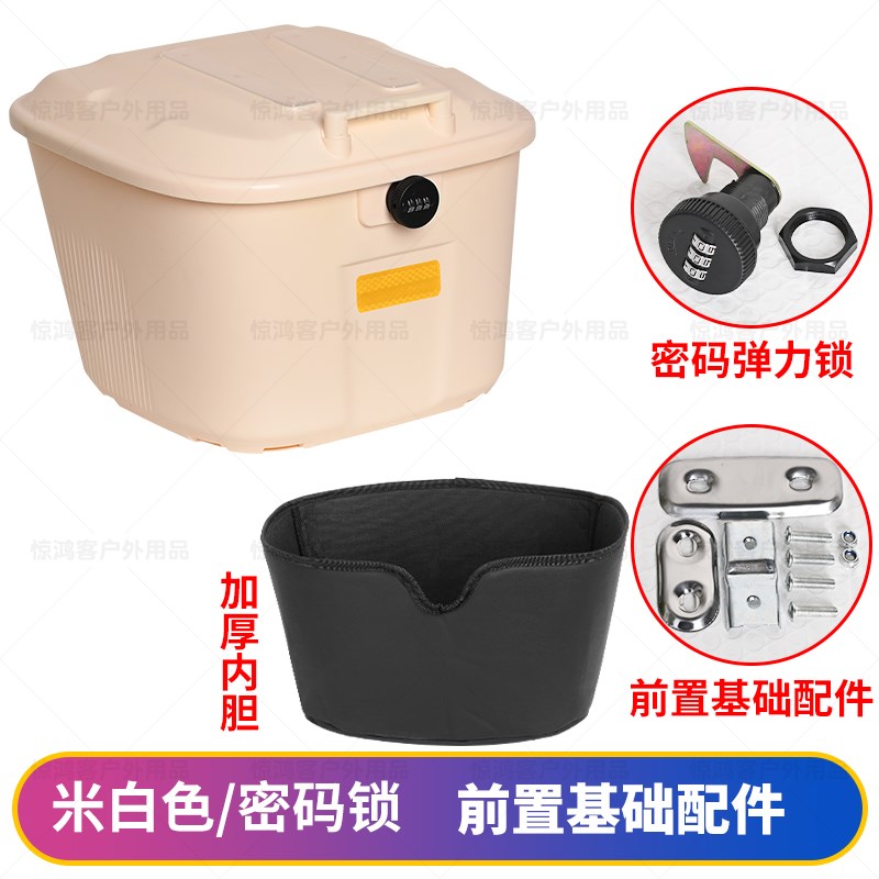 通用新款带锁车筐l电动自行车前车篮大容量加厚防水头盔收纳储物